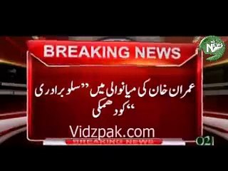 imran khan ki dhamki
