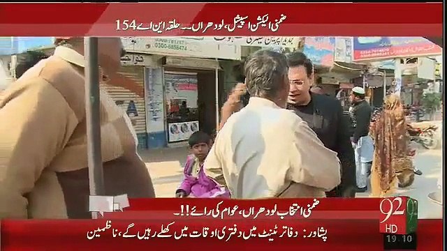 NA-154 Lodhran - Will they Vote for Jhangir Tareen or Siddique Baloch? Watch people's response