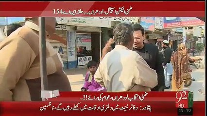 NA-154 Lodhran - Will they Vote for Jhangir Tareen or Siddique Baloch? Watch people's response