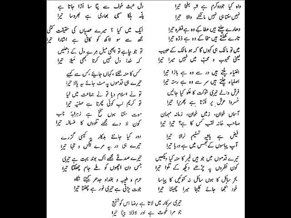 Wah Kia Juddo Karam