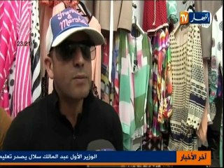 الحصاد الاخباري التاسعة ليلا ليوم 22جويلية 2013 ال(1)