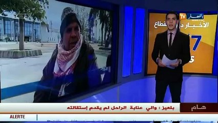 الخطوط الجوية الجزائرية تلغي بعض الرحلات الجوية بس