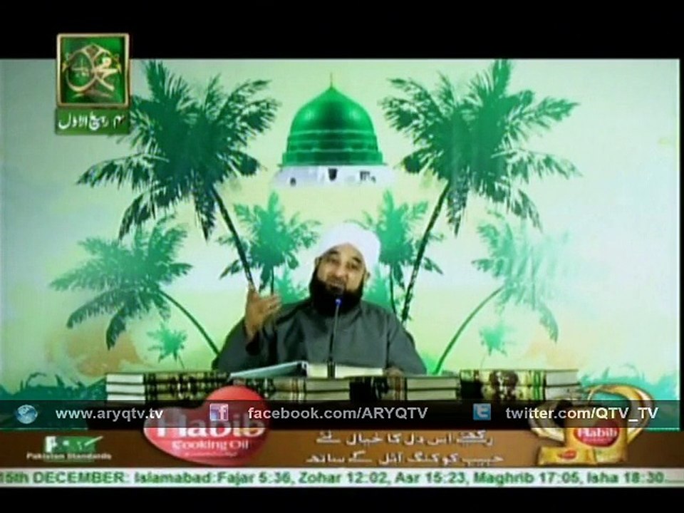 SHUMAIL E MUSTAFA (Allama Raza Saqib Mustafai) 15th December 2015