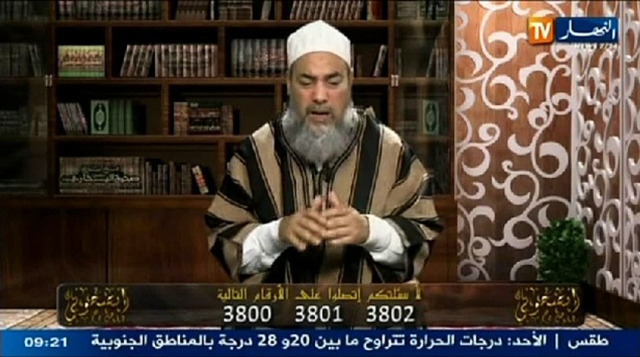 الشيخ شمس الدين الجزائري - انصحوني(9)