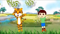 Bengali Nursery Rhyme - Alphabet - Bengali Kid Song - Byanjonborno - Bornomala - Chotto Amra Shishu