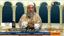 الشيخ شمس الدين الجزائري - انصحوني(57)