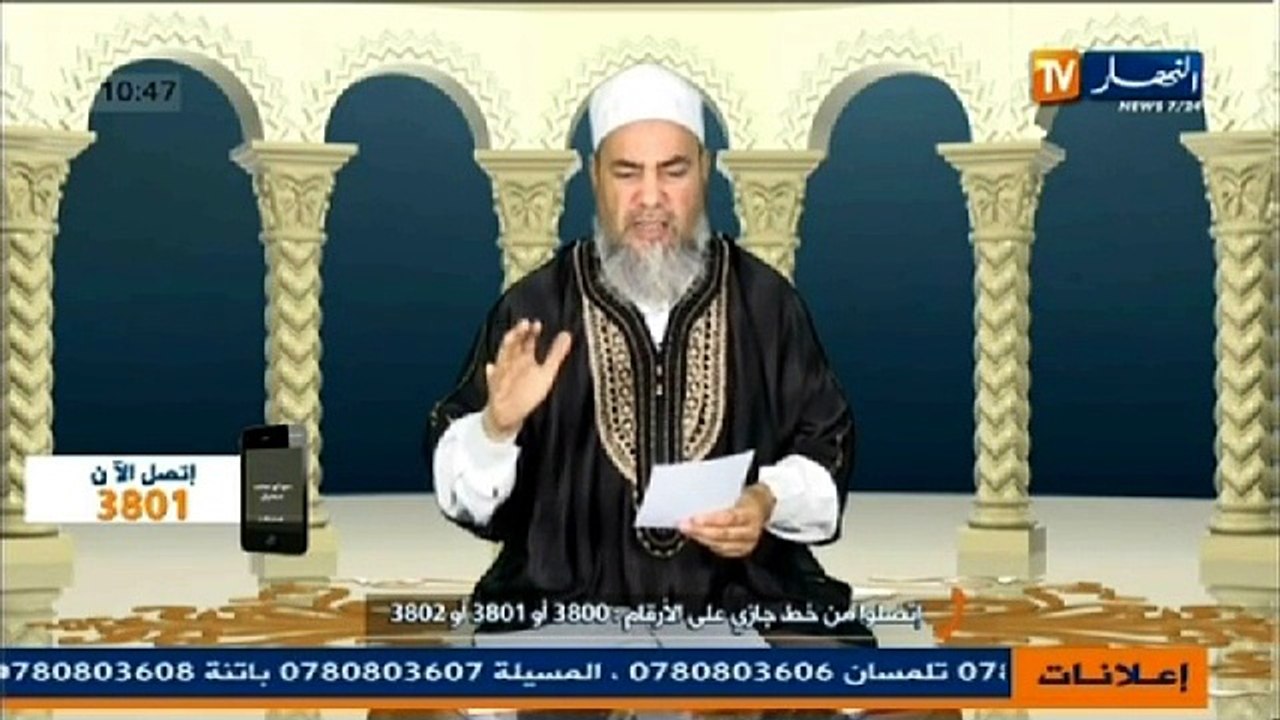 الشيخ شمس الدين الجزائري - انصحوني(67)