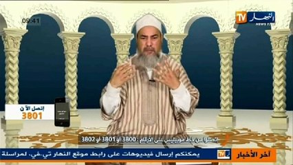 الشيخ شمس الدين الجزائري - انصحوني(89)