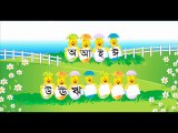 Bengali Nursery Rhyme - Alphabet - Bengali Kid Song - Swaroborno - Bornomala - Chotto Amra Shishu
