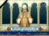الشيخ شمس الدين الجزائري -انصحوني (2)
