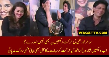 Funny Scene between Shahrukh Khan and Sahir Lodhi