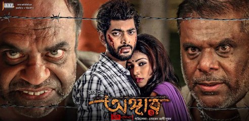 Angaar 1st Look Teaser | Om | Jolly | Angaar Bengali Movie 2016
