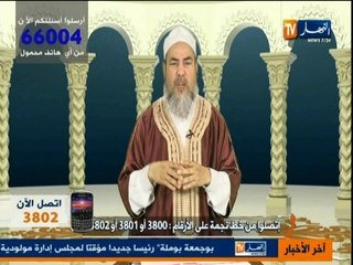 الشيخ شمس الدين 27 ماي 2013