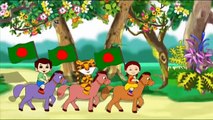 Bengali Nursery Rhyme - Bengali Kid Song - Cartoon - Bengali O Bangladeshi - Chotto Amra Shishu