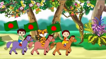 Bengali Nursery Rhyme - Bengali Kid Song - Cartoon - Bengali O Bangladeshi - Chotto Amra Shishu