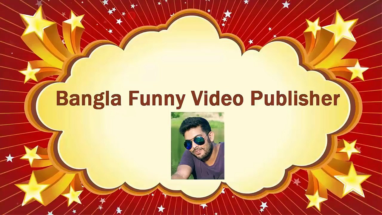 অস্থির হোম টিচার-Bangla Funny Video