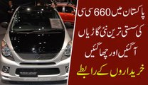 Companies offer cheapest car in Pakistan
