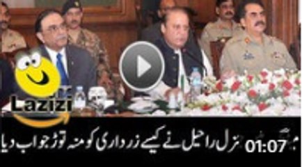 جنرل راہیل شریف نے زرداری کے منہ پر تھپڑ مار دیا