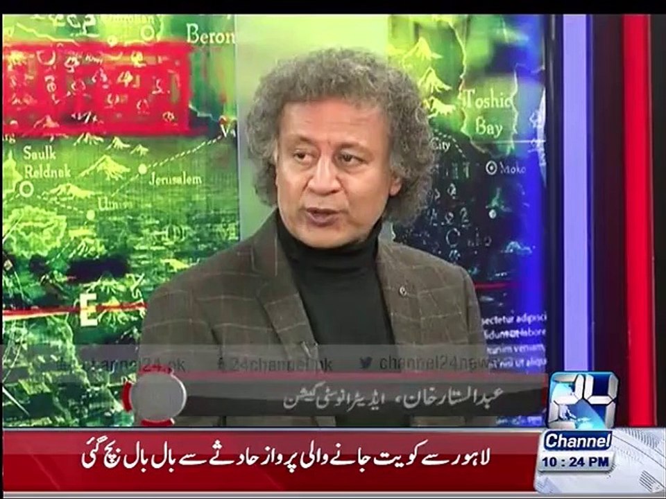 Investigator 24 20th December 2015
