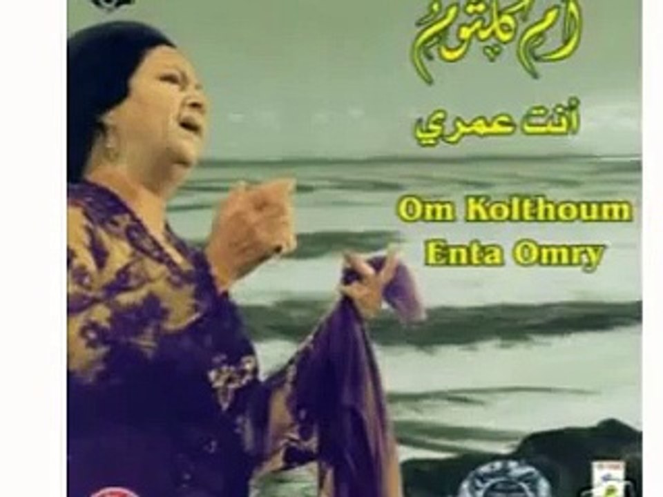 OUM KALSOUM-UMMU GULSUM