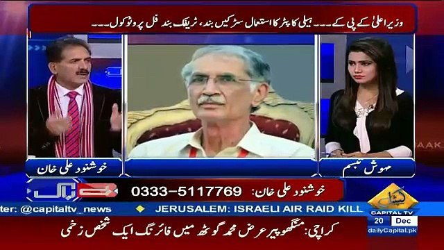 Pervez Khattak Ka Ka KPK Mein Protocol Anchor Sakht Ghusa