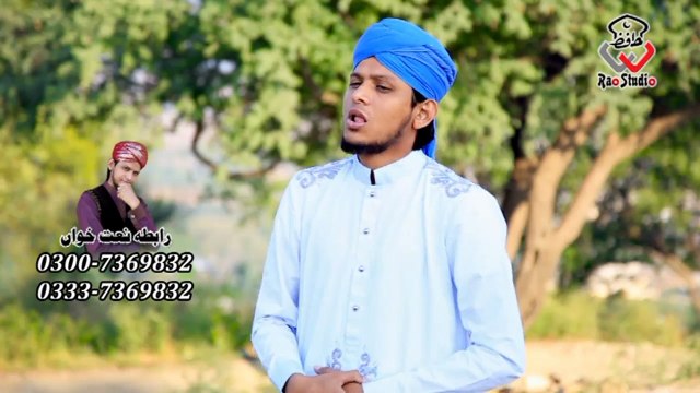 Name Muhammad Chomo HD Full Video Naat [2016] Hafiz Rao Waseem Qadri