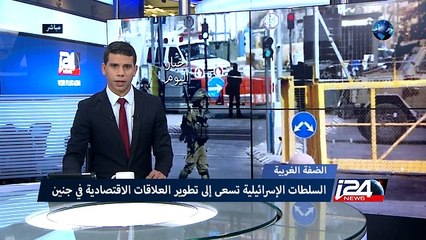 خاص ل I24NEWS - ظهور قيادات ايرانية قرب مقر المحادثات اليمنية مع انتهائها بلا اتفاق