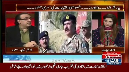 Modi Afghanistan Jane Wale Hain-Shahid Masood
