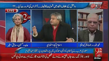 Pakistan Ka Etehad May Shamoliyat Ka Faisla Kitna Durust Amir Mateen