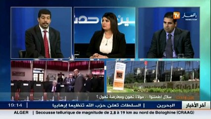 عين و حدث   سلال إطمئنوا..مولاة تهون و معارضة تهول