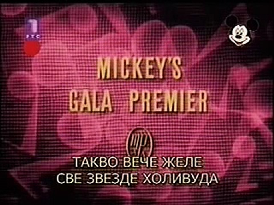 Mickey Mouse Cartoon - Miki Maus Español - Gala premijera (1933)