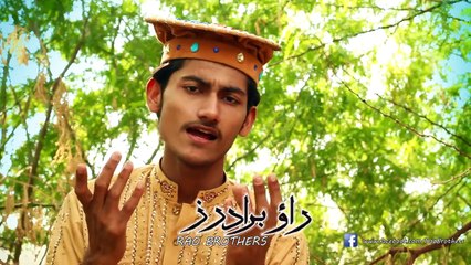 Rao Brothers new album 2016 - May Kyu Mangan Kesay Kolo