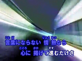ユメニカケル （カラオケ） / 嵐