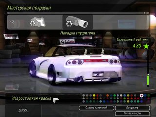 Need For Speed Underground 2 Nissan 240SX