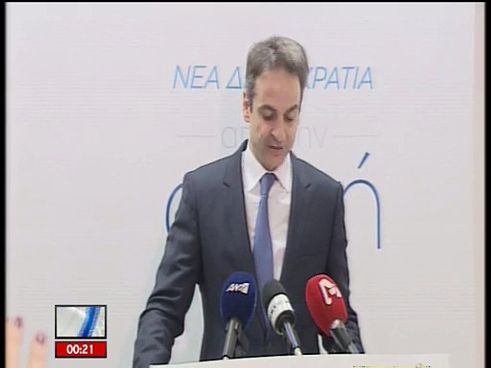 Δήλωση Μητσοτάκη