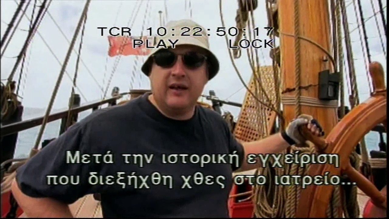 THE SHIP 3