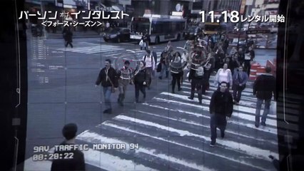 ブルーレイ&DVD『パーソン・オブ・インタレスト＜フォース・シーズン＞』TVCM　11月18日リリース