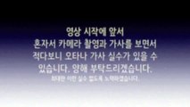 [Handwritten lyrics] 아이콘 (iKON) 지못미 (APOLOGY) 가사 쓰기