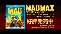ジョージ・ミラー監督公認！ブルーレイ&DVD『マッドマックス 怒りのデス・ロード』スペシャル動画