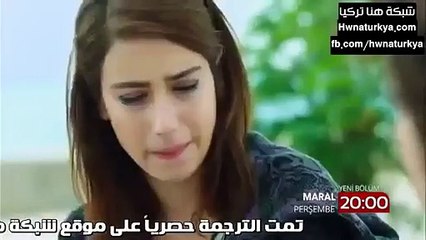 اعلان الحلقة 3 مسلسل مارال الموسم الثاني مترجم