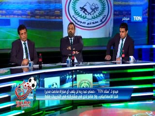 حسني عبد ربه لميدو " ولا انت ولا اى حد هيخرجنى من الاسماعيلي "