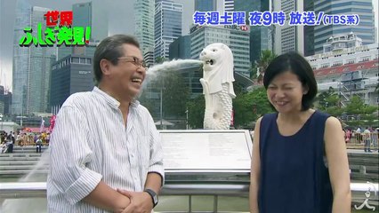 特別ミステリーハンター立川志の輔 シンガポール撮影オフショッ�