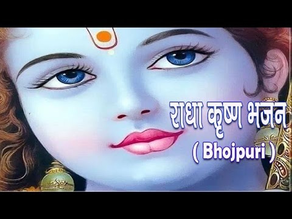 छछनेला छतिया हमार कान्हा जी याद सतावेला तोहार ♬♬ Shatanjay ♬♬ Bhojpuri Krishna Bhajans [HD]