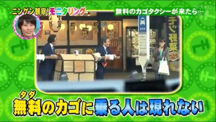 タクシー乗り場に無料だけどヘンな乗り物が来たら、、、大阪篇