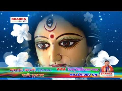 चल के पावापुरी में ❤❤ Bhojpuri Devi Geet ~ New Bhajan 2015 ❤❤ Sintu Bihari Lal yadav [HD]