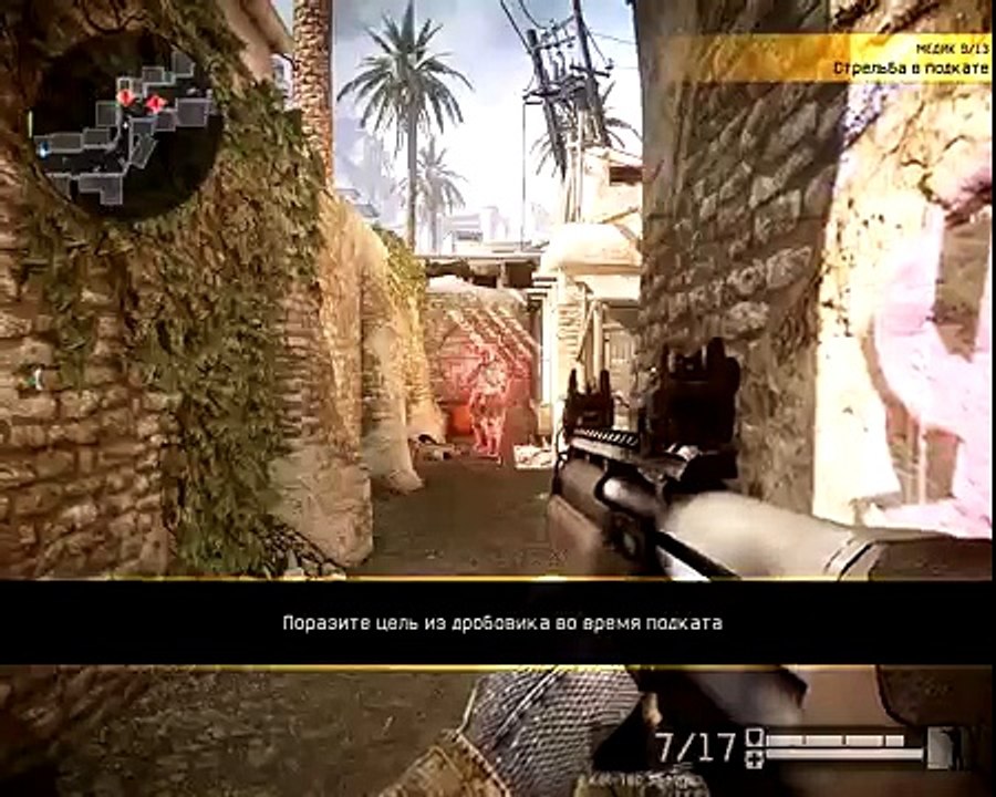Warface поцелуй меня в задницу kiss me on a bum