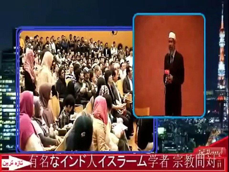 Muslims Lie On Muhammad Overnight Journey To Jerusalem - Dr Zakir Naik Japan 2015 Peace Conference -