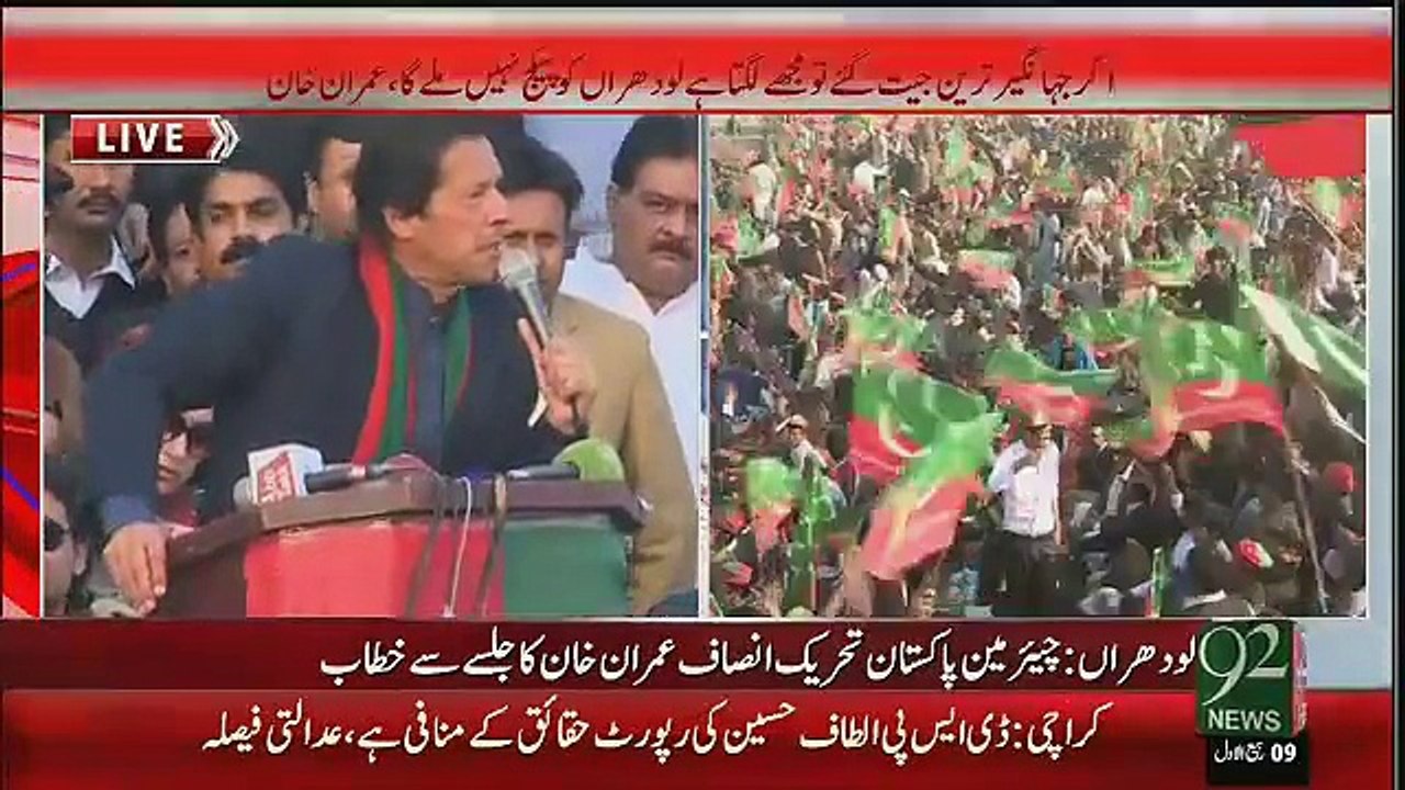 Imran Khan Speech In Lodharan Jalsa – 21st December 2015