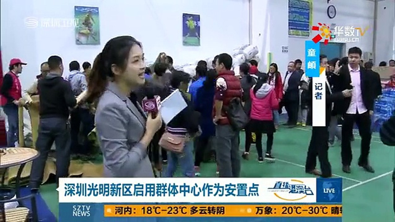 20151220 直播港澳台   深圳市恒泰工业园发生山体滑坡灾害