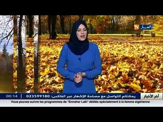 النشرة الجوية - أحوال الطقس ليوم 21 ديسمبر 2015